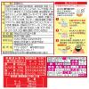 「【ワゴンセール】明星 チャルメラ 宮崎辛麺 5食パック 1個（わけあり品）」の商品サムネイル画像2枚目