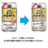 「ハイボール 宝 辛口ゼロボール 350ml 1ケース（24本）」の商品サムネイル画像4枚目