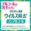 「ウェットティッシュ ノンアルコール シルコット ウイルス除去 外出用 20枚入 3個 ユニ・チャーム」の商品サムネイル画像3枚目