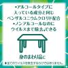 「ウェットティッシュ ノンアルコール シルコット ウイルス除去 外出用 20枚入 3個 ユニ・チャーム」の商品サムネイル画像4枚目