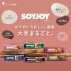「SOYJOY（ソイジョイ） サツマイモ 24本 大塚製薬 栄養補助食品」の商品サムネイル画像6枚目