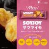 「SOYJOY（ソイジョイ） サツマイモ 24本 大塚製薬 栄養補助食品」の商品サムネイル画像8枚目