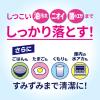 「キュキュット ウルトラクリーン 無香性 本体 450g 1個 食洗機用洗剤 花王」の商品サムネイル画像4枚目