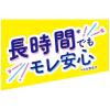 「ナプキン 生理用品 羽つき 特に多い昼用 センターイン ハッピーキャッチ 26cm ふんわりタイプ 1個（22枚） ユニ・チャーム」の商品サムネイル画像4枚目