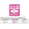 「ナプキン 生理用品 羽つき 特に多い昼用 センターイン ハッピーキャッチ 26cm ふんわりタイプ 1個（22枚） ユニ・チャーム」の商品サムネイル画像8枚目