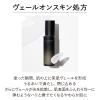 「KANEBO（カネボウ） オン スキン エッセンス V（レフィル） 100ml」の商品サムネイル画像3枚目