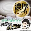 「【大容量アソート】いい湯旅立ち 贅沢露天 1箱（32包入） 白元アース （にごりタイプ）」の商品サムネイル画像3枚目