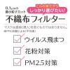 「白元アース ビースタイル 立体タイプ ふつうサイズ ミルクティーベージュ 1パック（5枚入）」の商品サムネイル画像2枚目