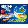 「白元アース 快適ガードプロ プリーツ ふつうサイズ　メガネが曇りにくい　ノーズクッション　ズレにくい　1セット（60枚：30枚入×2箱）」の商品サムネイル画像5枚目