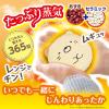 「リラックスゆたぽん てのりタイプ ほぐれる温蒸気 すみっコぐらし ねこ 1セット（2個）白元アース 温活 繰り返し使える」の商品サムネイル画像4枚目