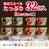 「【大容量アソート】いい湯旅立ち 贅沢露天 1セット（32包入×2箱） 白元アース （にごりタイプ）」の商品サムネイル画像7枚目