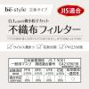 「白元アース ビースタイル 立体タイプ ふつうサイズ ミルクティーベージュ 1セット（5枚入×3パック）」の商品サムネイル画像7枚目