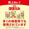 「【0ヵ月から】明治ほほえみ らくらくキューブ（大箱）540ｇ（27g×20袋）2箱　明治　粉ミルク」の商品サムネイル画像4枚目