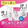 「クイックル ホームリセット 泡クリーナー 香りが残らないタイプ 本体 300ml+詰め替え 特大 630ml セット」の商品サムネイル画像6枚目