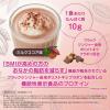 「【機能性表示食品】ミライプラス (ミライPlus) おなかの脂肪対策プロテインパウダー ミルクココア味 3個 森永乳業」の商品サムネイル画像3枚目