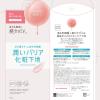 「【アウトレット】ももぷり しあわせの桃肌クリーム ピンク SPF23・PA+++ 40g スタイリングライフBCLカンパニー」の商品サムネイル画像8枚目