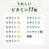「栄養強化型 毎日1杯の青汁 糖類不使用 3.1g×50包 粉末 1個 伊藤園」の商品サムネイル画像3枚目