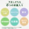 「栄養強化型 毎日1杯の青汁 糖類不使用 3.1g×50包 粉末 2個 伊藤園」の商品サムネイル画像3枚目
