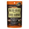 「オリヒロ 機能性表示食品 ブラックジンジャーサラシア 30粒 3個」の商品サムネイル画像2枚目