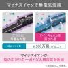 「テスコム マイナスイオンカールドライヤー TC330A-P ピンク」の商品サムネイル画像8枚目