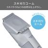 「テスコム ヘアーカッター TT390A-H ライトグレー」の商品サムネイル画像4枚目