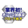 「猫砂 ニオイをとる砂 7歳以上用 鉱物タイプ 5L 4袋 ライオンペット（イチオシ）」の商品サムネイル画像4枚目