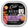 「シーザー 犬 自然素材レシピ ビーフ＆さつまいも・にんじん 85g 28個 ドッグフード ウェット トレイ」の商品サムネイル画像2枚目
