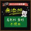 「シーザー 犬 自然素材レシピ 平飼いチキン＆にんじん・いんげん 85g 28個 ドッグフード ウェット トレイ」の商品サムネイル画像7枚目