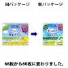 「大容量 吸水ナプキン チャームナップ 吸水さらフィ 少量用スリム 15cc 消臭 羽なし 19cm 1パック（60枚）尿漏れ ユニ・チャーム」の商品サムネイル画像2枚目