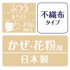 「超快適マスク 敏感肌ごこち プリーツタイプ ふつう 1袋（6枚） ユニ・チャーム 日本製」の商品サムネイル画像4枚目