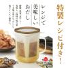 「レンジで美味しいおだし レシピ付き 日本製 RE-1510 1個 曙産業」の商品サムネイル画像6枚目