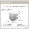 「超快適マスク SMART COLOR（スマート カラー） アッシュグレー ふつう 1セット（7枚×5個） ユニ・チャーム」の商品サムネイル画像7枚目