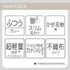「超快適マスク SMART COLOR（スマート カラー） アッシュグレー ふつう 1セット（7枚×5個） ユニ・チャーム」の商品サムネイル画像9枚目
