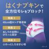 「特別心配な夜用 ロリエ 朝までブロック 安心ショーツタイプ ゆったりL 1個（5枚） 花王」の商品サムネイル画像3枚目