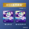 「特別心配な夜用 ロリエ 朝までブロック 安心ショーツタイプ ゆったりL 1セット（5枚×6個） 花王」の商品サムネイル画像7枚目