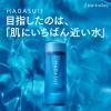 「HADASUI 肌水 スキンローション 400mL×3本 ファイントゥデイ」の商品サムネイル画像2枚目
