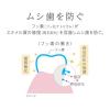 「歯磨き粉 ホワイトニング Lightee（ライティー） ハミガキPREMIUM シトラスティーミント 53g 1セット（2本） ライオン」の商品サムネイル画像5枚目