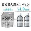 「NONIO ノニオ プラスホワイトニング デンタルリンス フレッシュホワイトミント 詰め替え 950mL 1セット（2個）ライオン 美白」の商品サムネイル画像3枚目