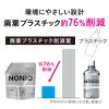 「NONIO ノニオ プラスホワイトニング デンタルリンス フレッシュホワイトミント 詰め替え 950mL 1セット（2個）ライオン 美白」の商品サムネイル画像5枚目