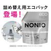 「NONIO ノニオ プラスホワイトニング デンタルリンス フレッシュホワイトミント 詰め替え 950mL 1セット（2個）ライオン 美白」の商品サムネイル画像8枚目
