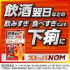 「ストッパ NOM ノム 6錠 ライオン ★控除★ 食べ過ぎ・飲み過ぎた翌日の下痢に　水なしで飲める【指定第2類医薬品】」の商品サムネイル画像5枚目