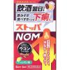 「ストッパ NOM ノム 6錠 2箱セット ライオン ★控除★ 食べ過ぎ・飲み過ぎた翌日の下痢に　水なしで飲める【指定第2類医薬品】」の商品サムネイル画像2枚目