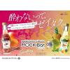 「ノンアルコールカクテル サングリア モクバル 洋なし＆パインmix 250ml×2本」の商品サムネイル画像3枚目