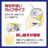 「明治 メイバランス Miniカップ ミルクティー味 1本」の商品サムネイル画像7枚目