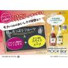 「ノンアルコールカクテル サングリア モクバル オレンジ＆マンゴーmix 250ml 1ケース（12本）」の商品サムネイル画像5枚目