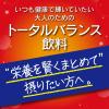 「明治 メイバランス MICHITAS（ミチタス）カップ 乳酸菌飲料風味 1セット（12本入） トータル栄養サポート飲料」の商品サムネイル画像2枚目