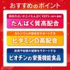 「明治 MICHITAS（ミチタス）カップ 乳酸菌飲料風味 トータル栄養サポート飲料  1セット（12本入）」の商品サムネイル画像5枚目