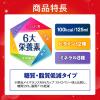 「明治 メイバランス MICHITAS（ミチタス）カップ 乳酸菌飲料風味 1セット（3本入） トータル栄養サポート飲料」の商品サムネイル画像3枚目