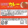 「いなばカレー バターチキン 100g 1セット（3缶） いなば食品」の商品サムネイル画像3枚目