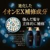 「ＴＳＵＢＡＫＩ　プレミアムＥＸ　ダメージケア＆リペア　コンディショナートリートメント詰替　３００mＬ　ファイントゥデイ」の商品サムネイル画像4枚目